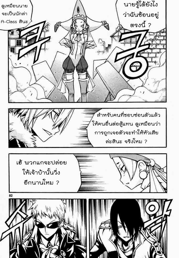 à¸­à¹ˆà¸²à¸™ Witch Hunter