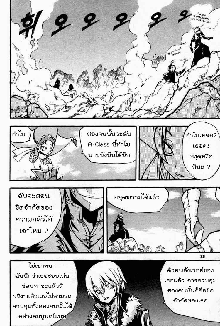 à¸­à¹ˆà¸²à¸™ Witch Hunter