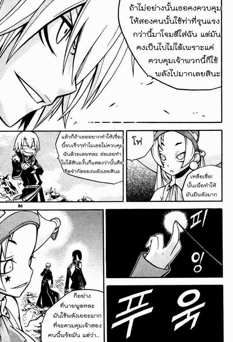 à¸­à¹ˆà¸²à¸™ Witch Hunter