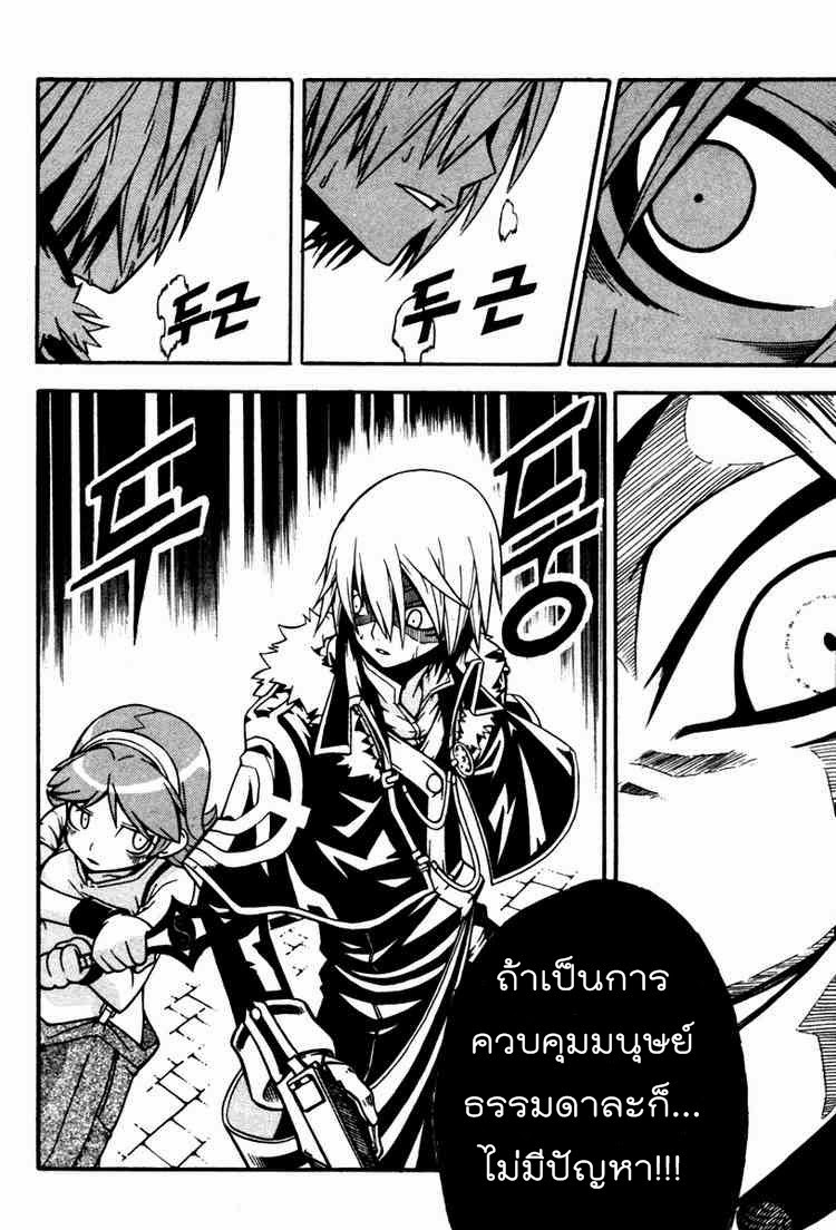 à¸­à¹ˆà¸²à¸™ Witch Hunter
