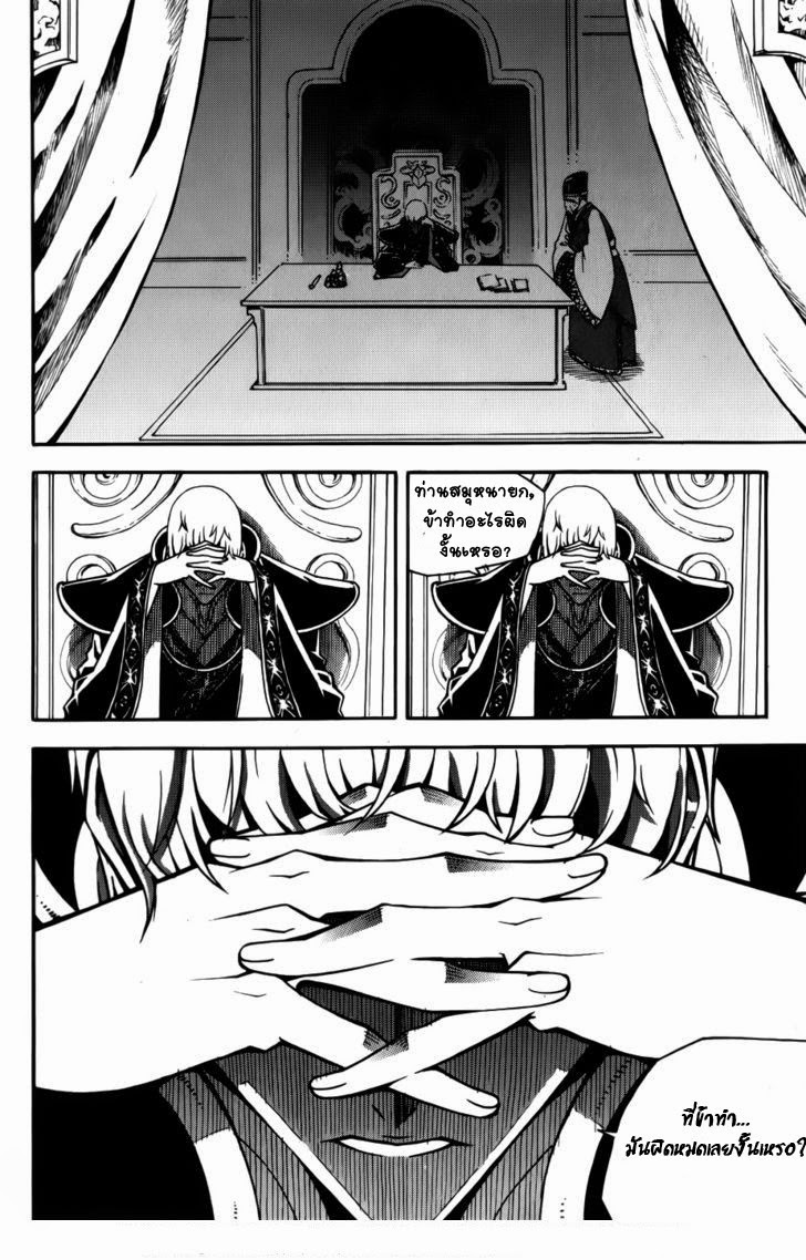 à¸­à¹ˆà¸²à¸™ Witch Hunter