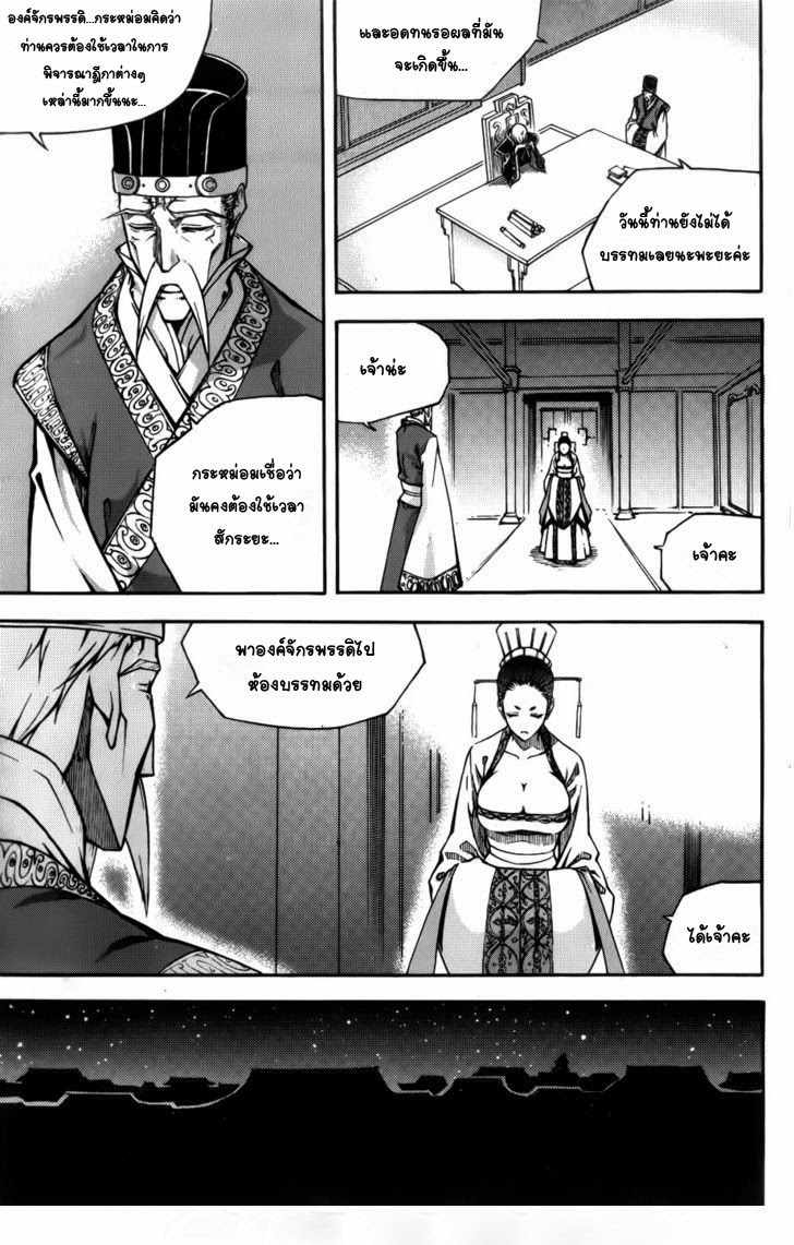 à¸­à¹ˆà¸²à¸™ Witch Hunter