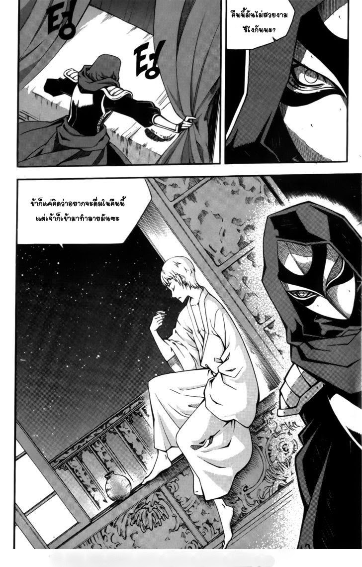 à¸­à¹ˆà¸²à¸™ Witch Hunter