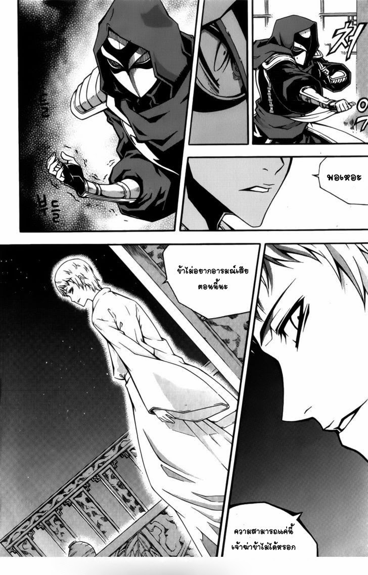 à¸­à¹ˆà¸²à¸™ Witch Hunter