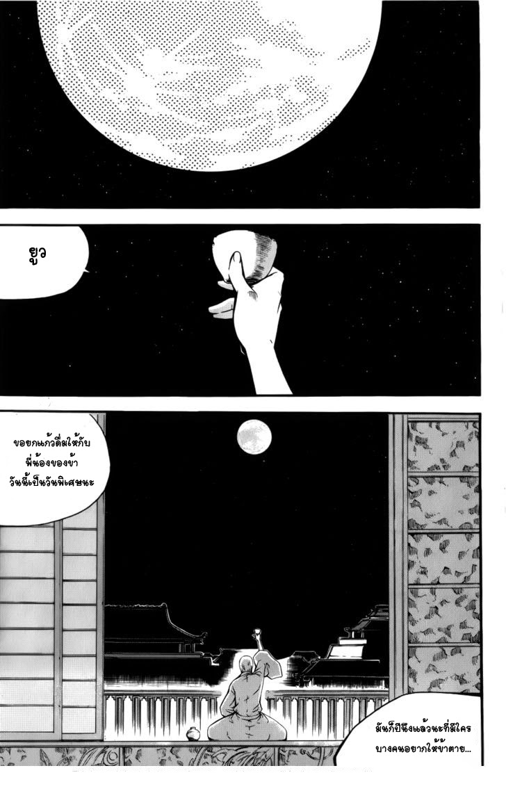 à¸­à¹ˆà¸²à¸™ Witch Hunter