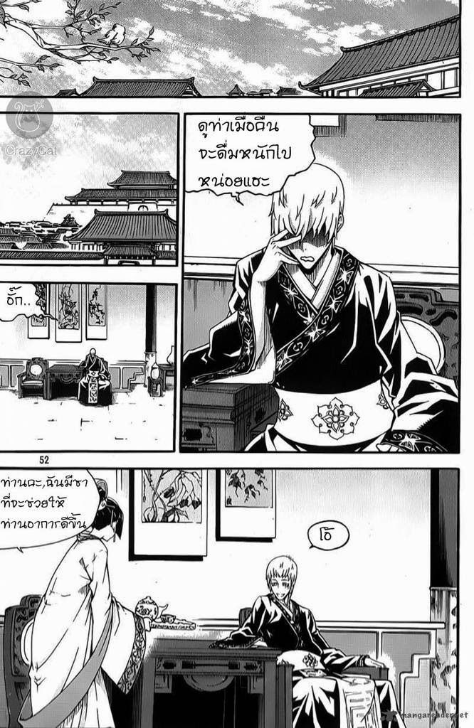 à¸­à¹ˆà¸²à¸™ Witch Hunter