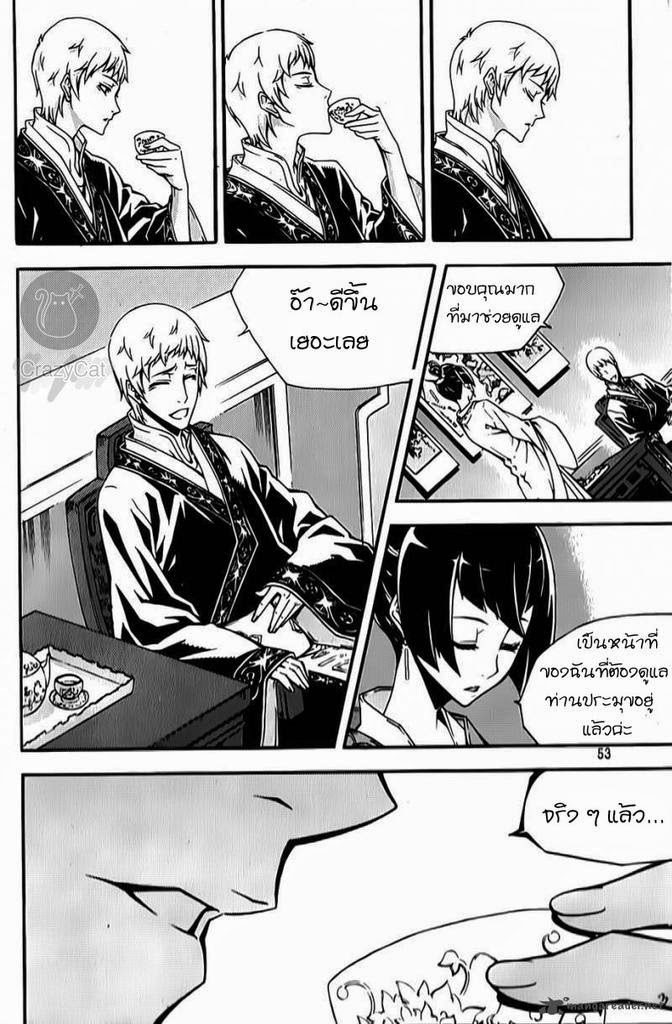 à¸­à¹ˆà¸²à¸™ Witch Hunter