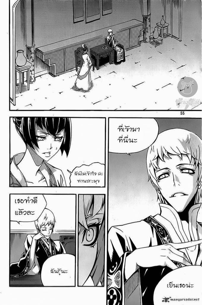 à¸­à¹ˆà¸²à¸™ Witch Hunter