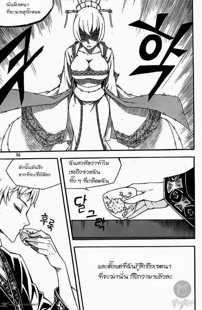 à¸­à¹ˆà¸²à¸™ Witch Hunter