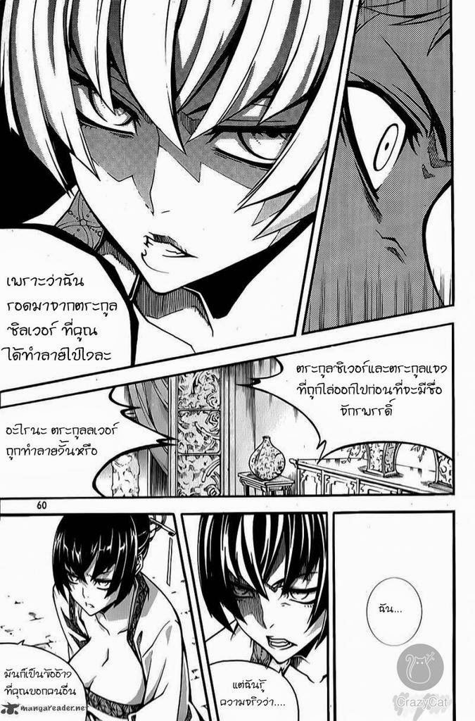 à¸­à¹ˆà¸²à¸™ Witch Hunter
