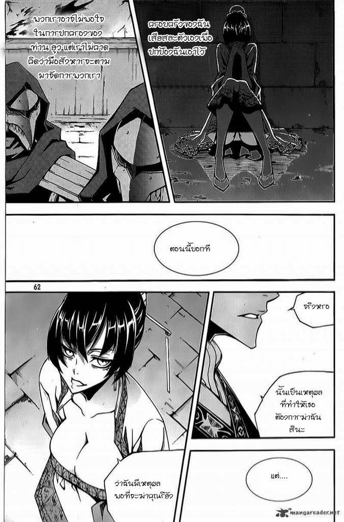 à¸­à¹ˆà¸²à¸™ Witch Hunter