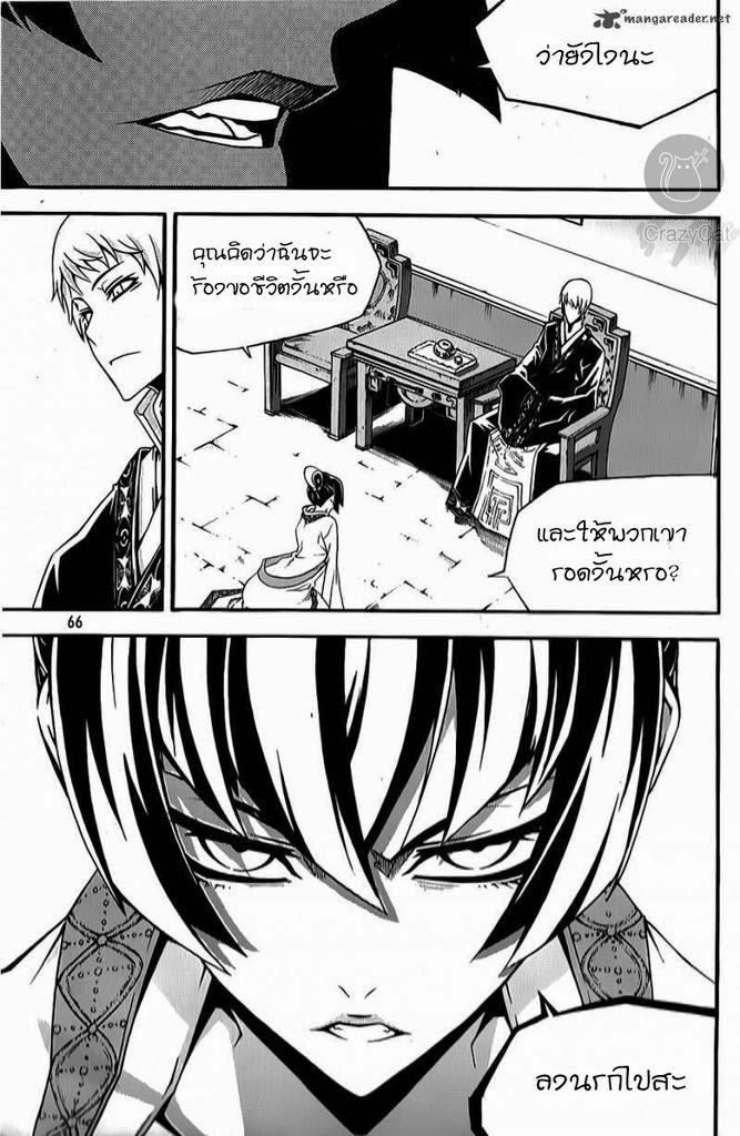 à¸­à¹ˆà¸²à¸™ Witch Hunter