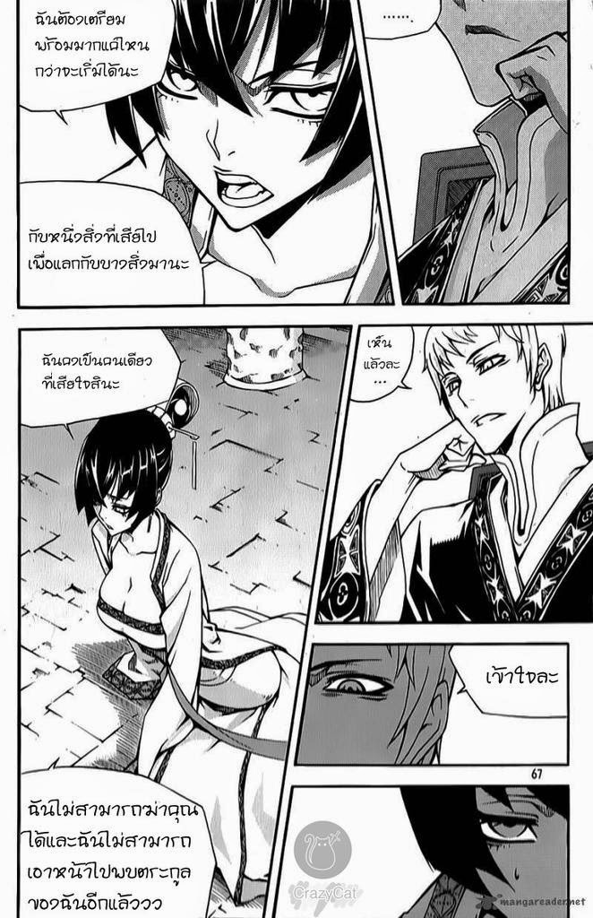 à¸­à¹ˆà¸²à¸™ Witch Hunter