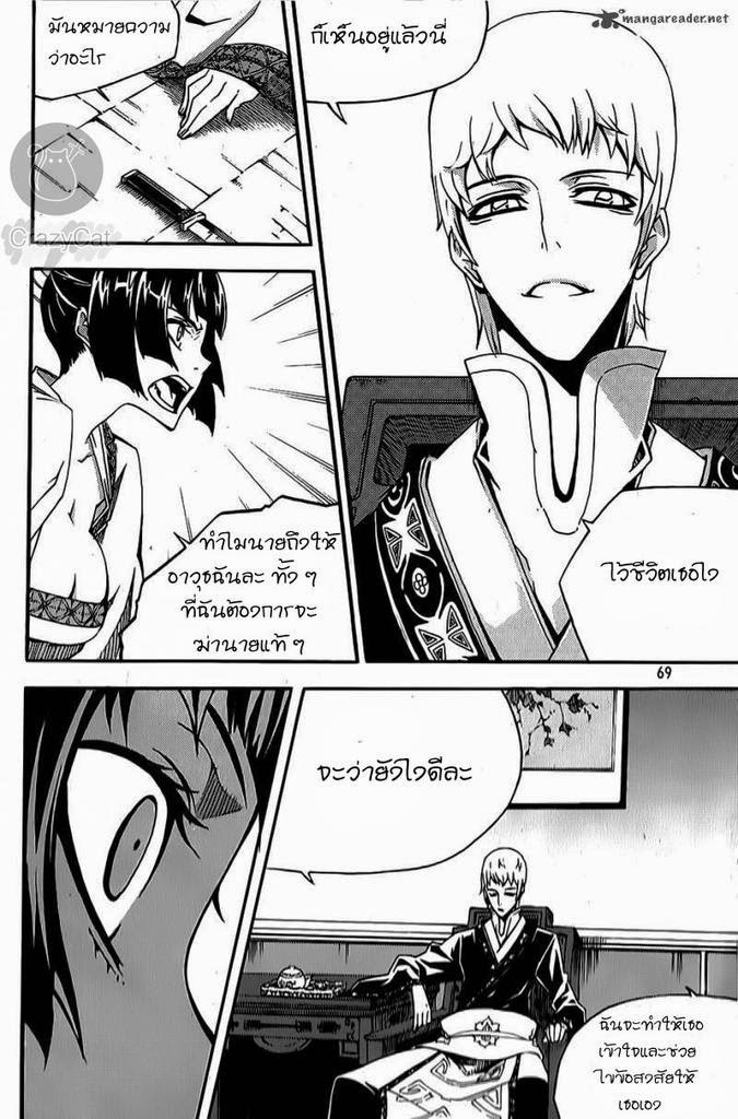 à¸­à¹ˆà¸²à¸™ Witch Hunter