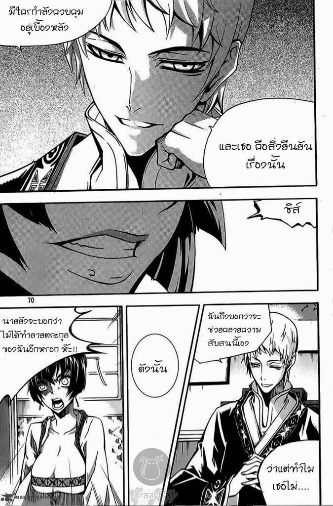 à¸­à¹ˆà¸²à¸™ Witch Hunter