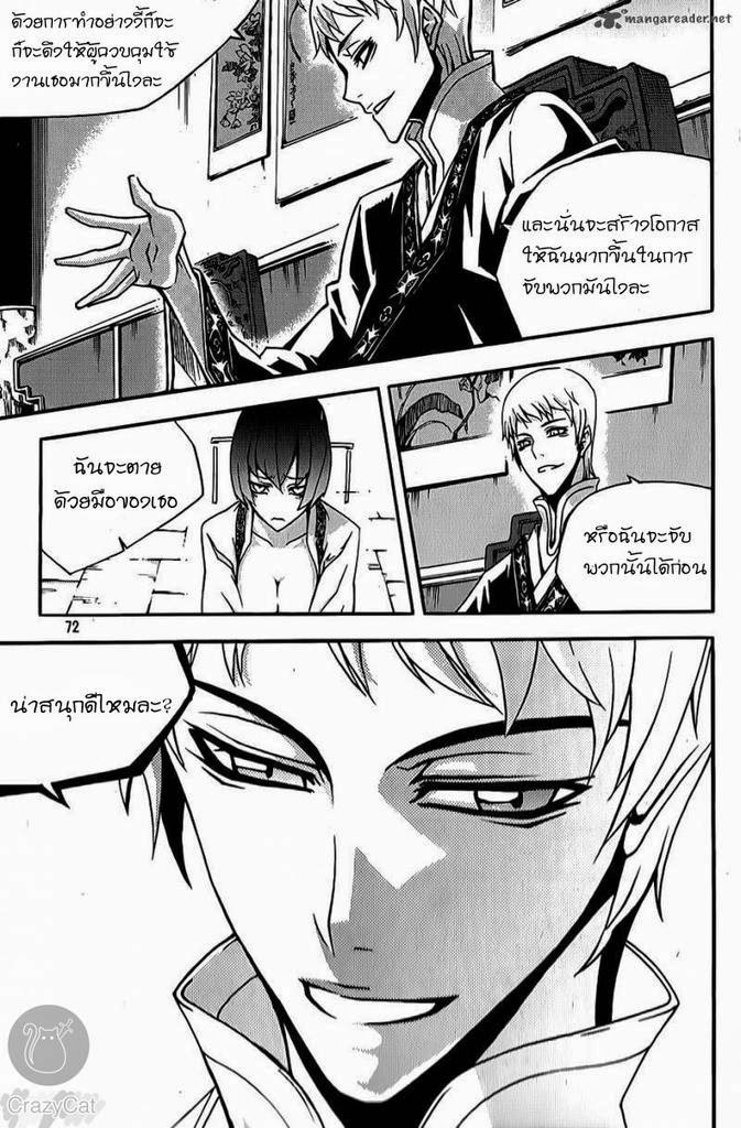 à¸­à¹ˆà¸²à¸™ Witch Hunter