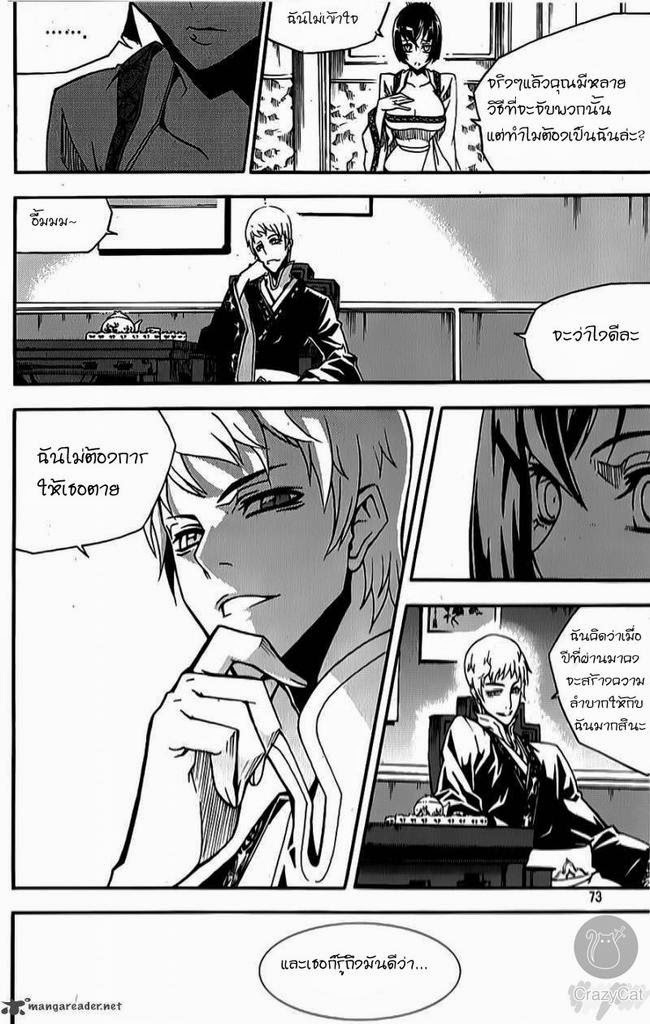 à¸­à¹ˆà¸²à¸™ Witch Hunter
