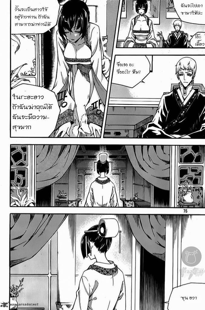 à¸­à¹ˆà¸²à¸™ Witch Hunter