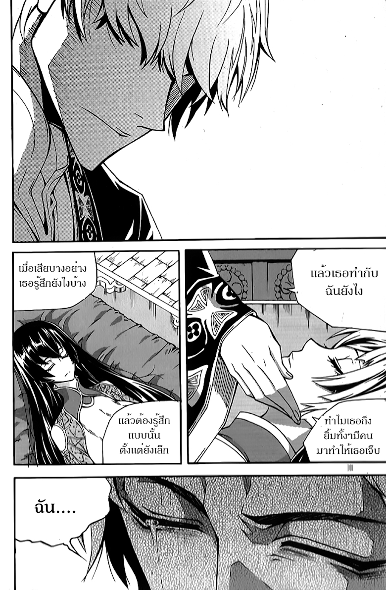 à¸­à¹ˆà¸²à¸™ Witch Hunter