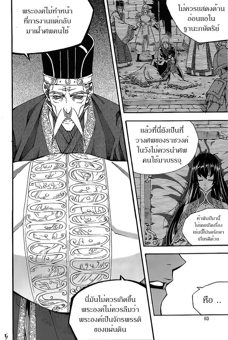 à¸­à¹ˆà¸²à¸™ Witch Hunter