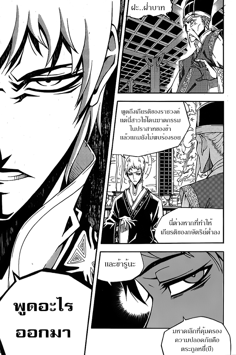 à¸­à¹ˆà¸²à¸™ Witch Hunter