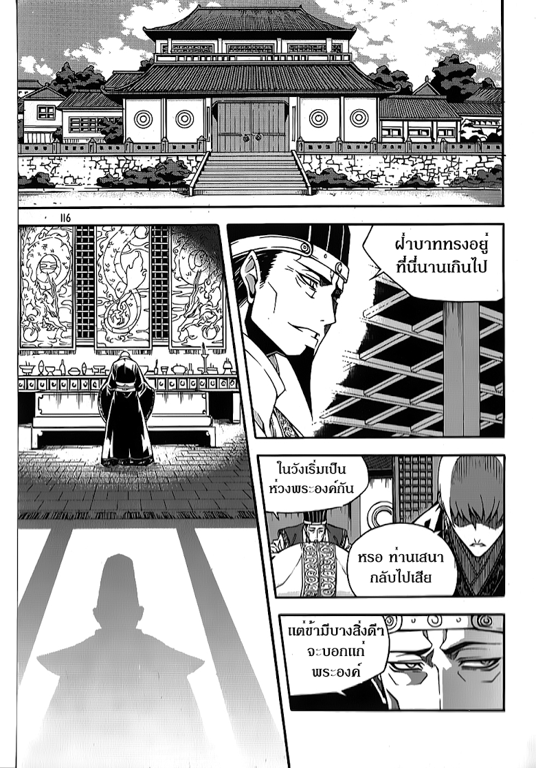 à¸­à¹ˆà¸²à¸™ Witch Hunter