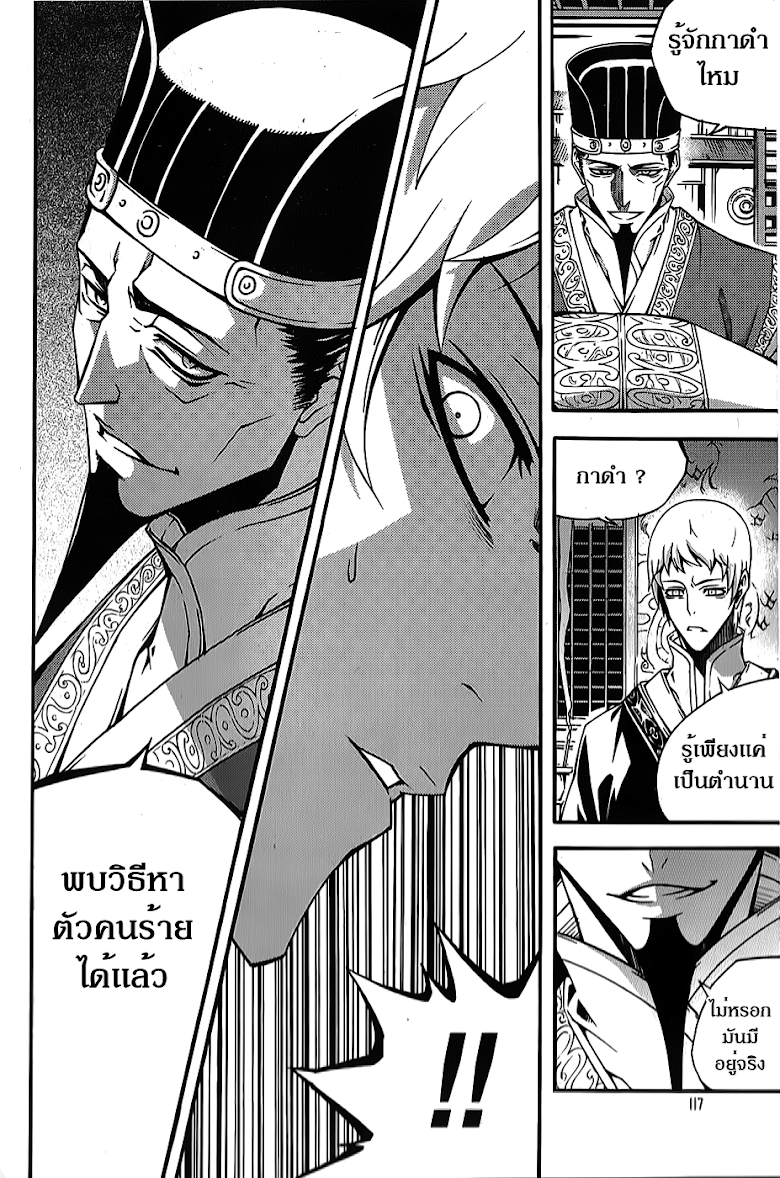 à¸­à¹ˆà¸²à¸™ Witch Hunter