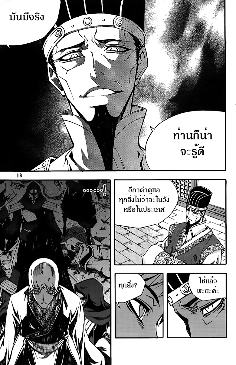 à¸­à¹ˆà¸²à¸™ Witch Hunter