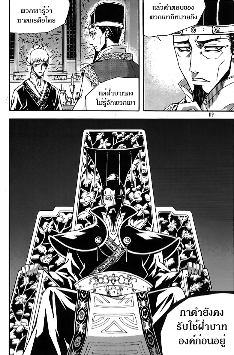 à¸­à¹ˆà¸²à¸™ Witch Hunter