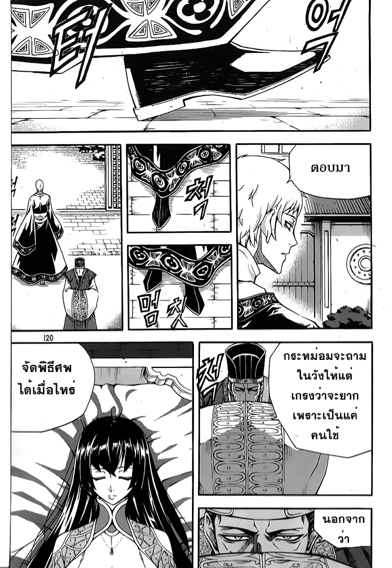 à¸­à¹ˆà¸²à¸™ Witch Hunter