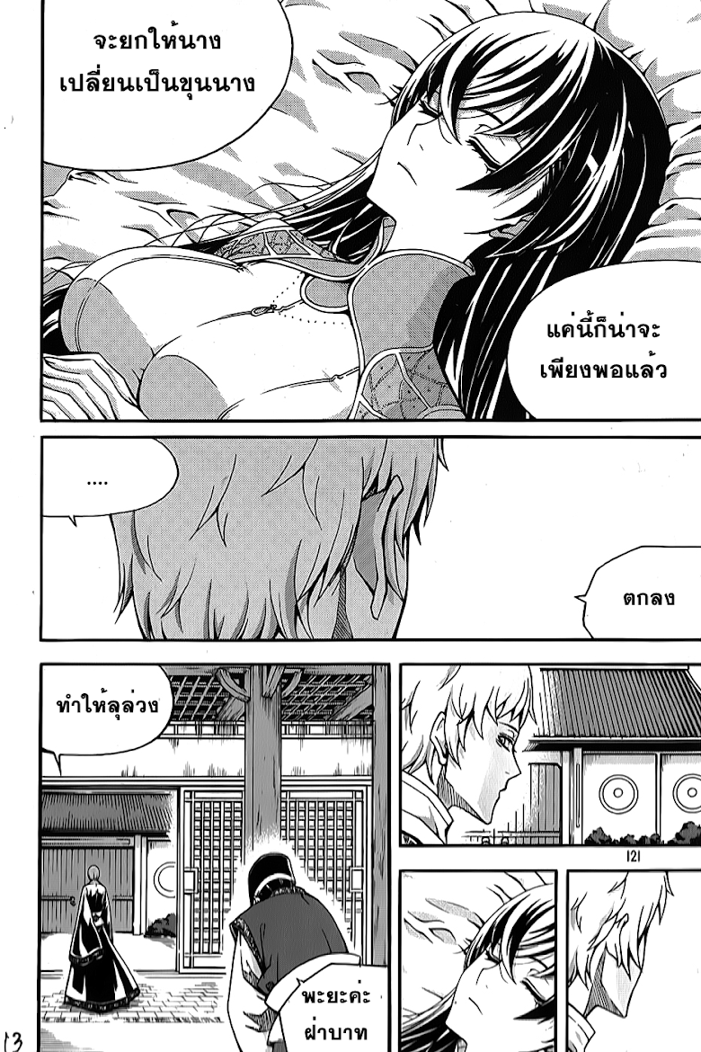 à¸­à¹ˆà¸²à¸™ Witch Hunter