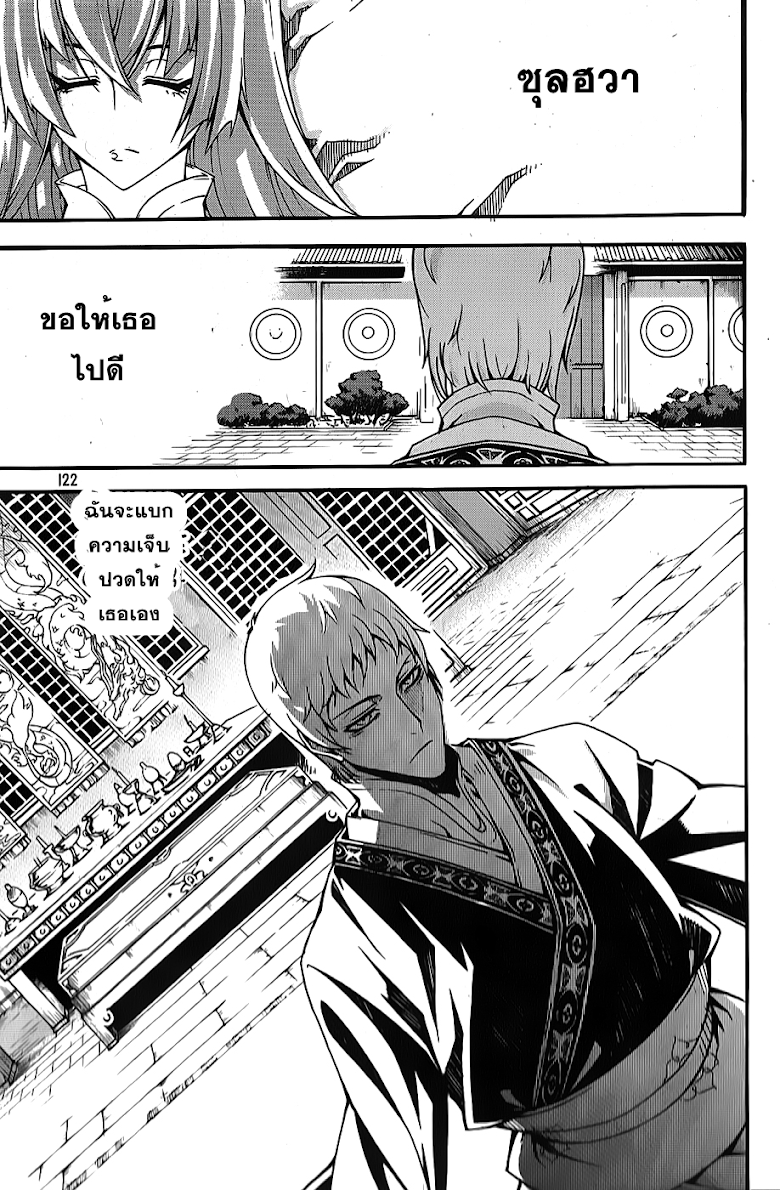 à¸­à¹ˆà¸²à¸™ Witch Hunter