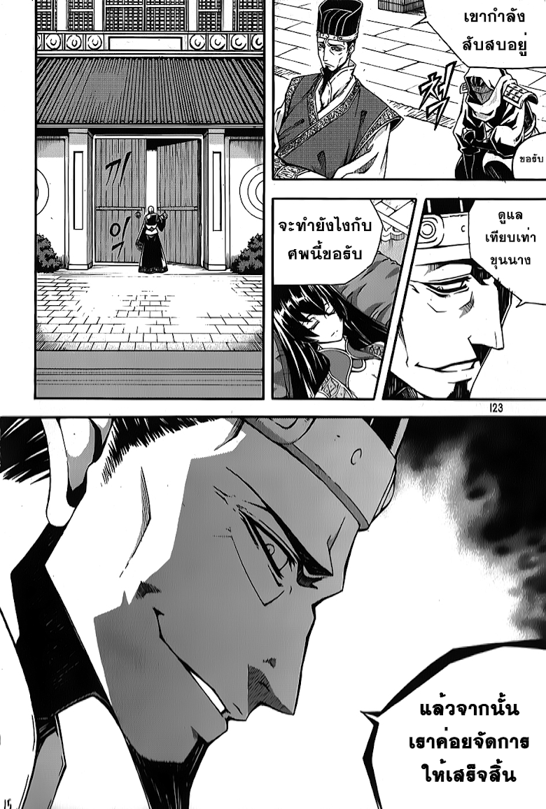 à¸­à¹ˆà¸²à¸™ Witch Hunter