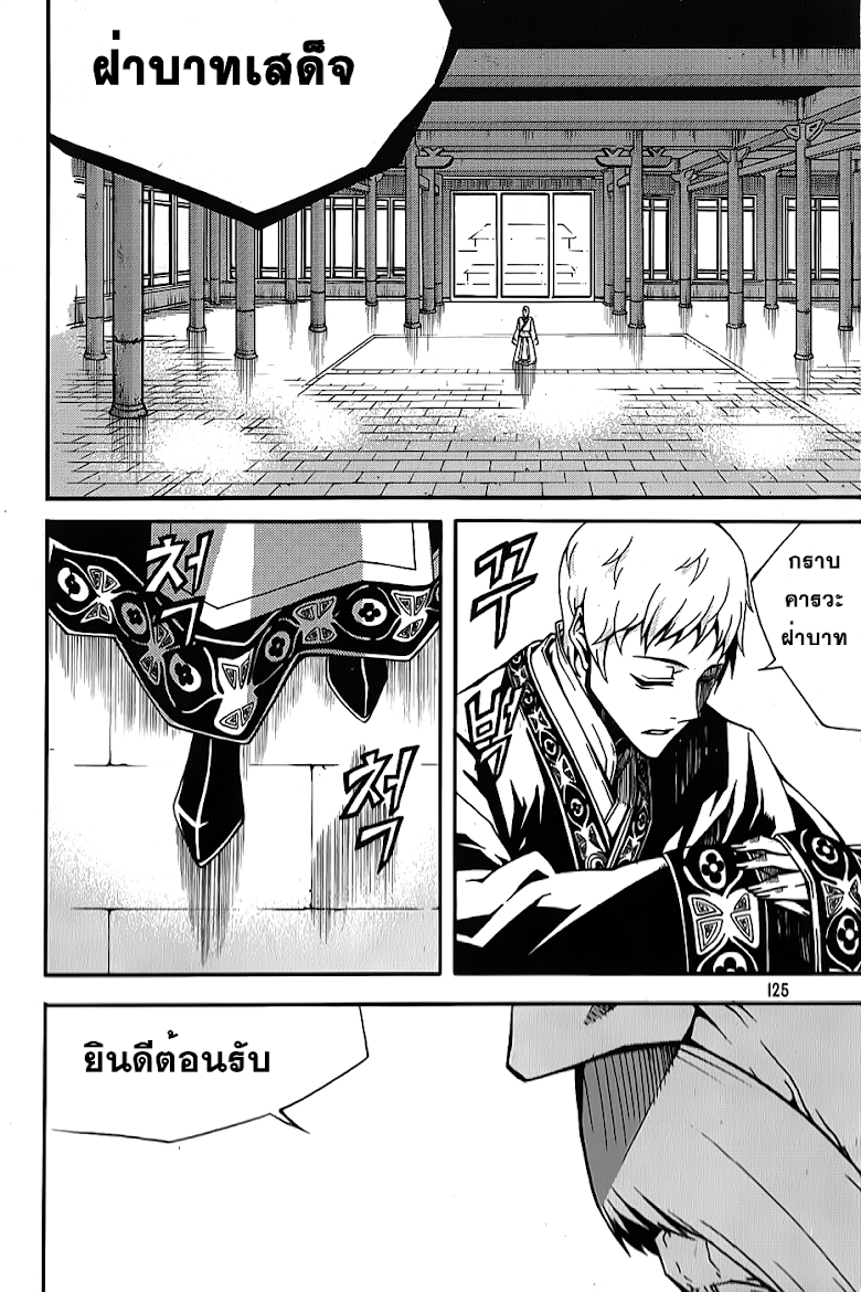 à¸­à¹ˆà¸²à¸™ Witch Hunter