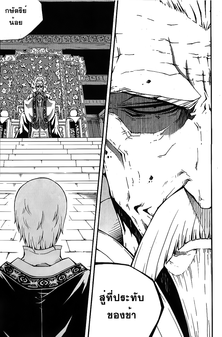 à¸­à¹ˆà¸²à¸™ Witch Hunter