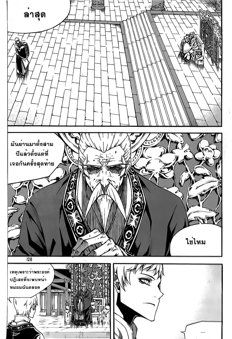 à¸­à¹ˆà¸²à¸™ Witch Hunter