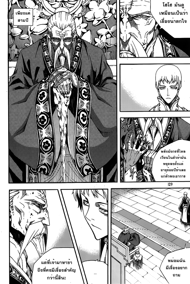 à¸­à¹ˆà¸²à¸™ Witch Hunter