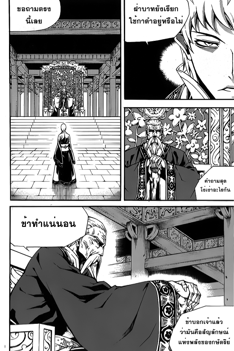 à¸­à¹ˆà¸²à¸™ Witch Hunter