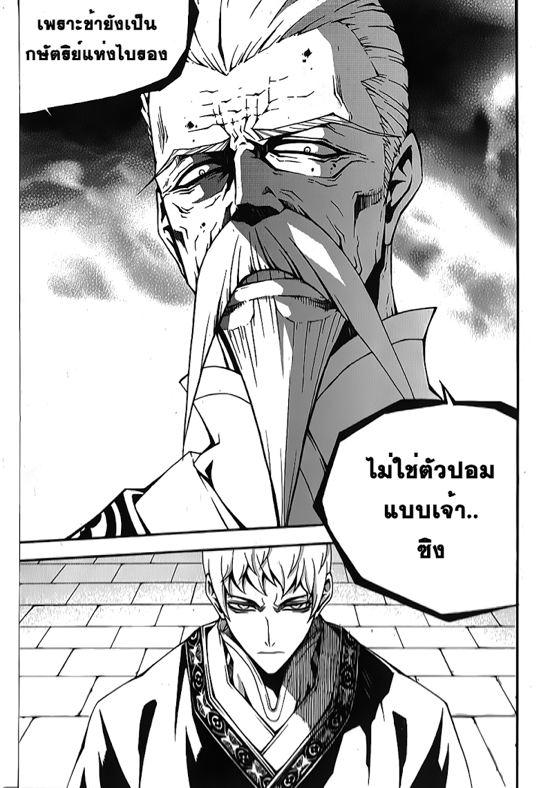 à¸­à¹ˆà¸²à¸™ Witch Hunter