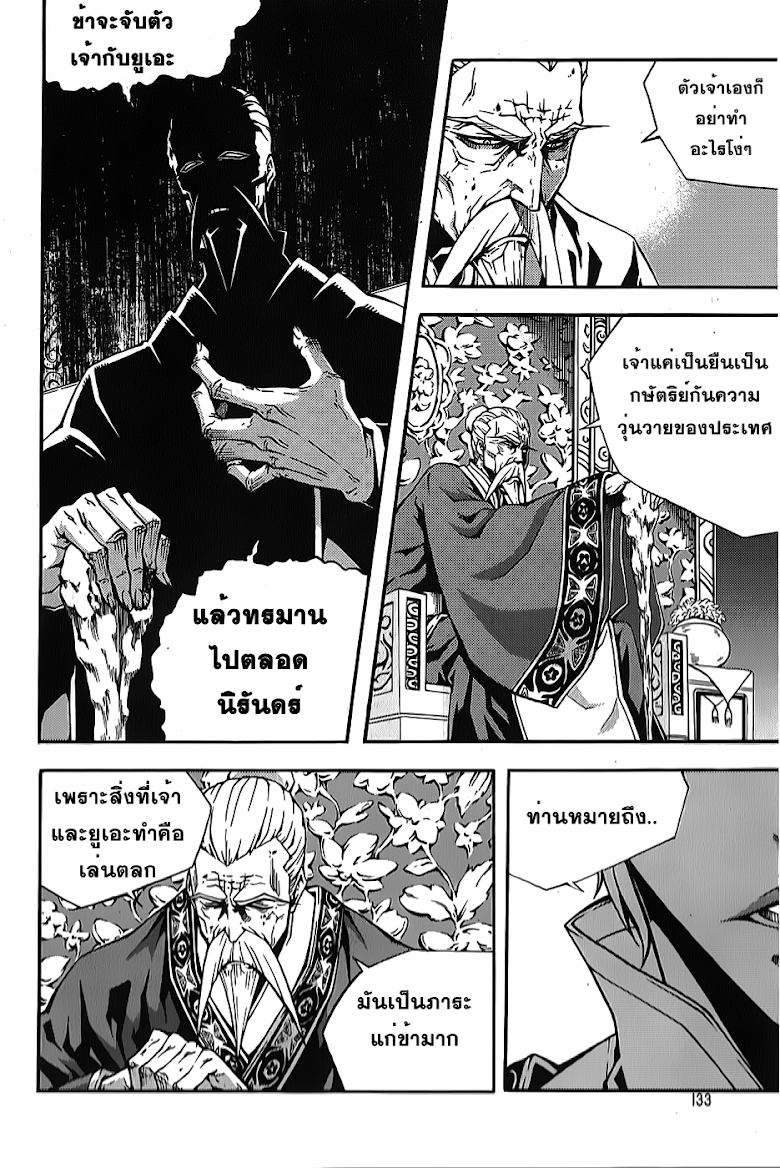 à¸­à¹ˆà¸²à¸™ Witch Hunter
