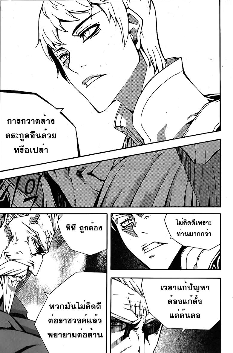 à¸­à¹ˆà¸²à¸™ Witch Hunter