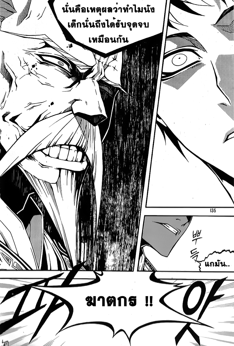 à¸­à¹ˆà¸²à¸™ Witch Hunter