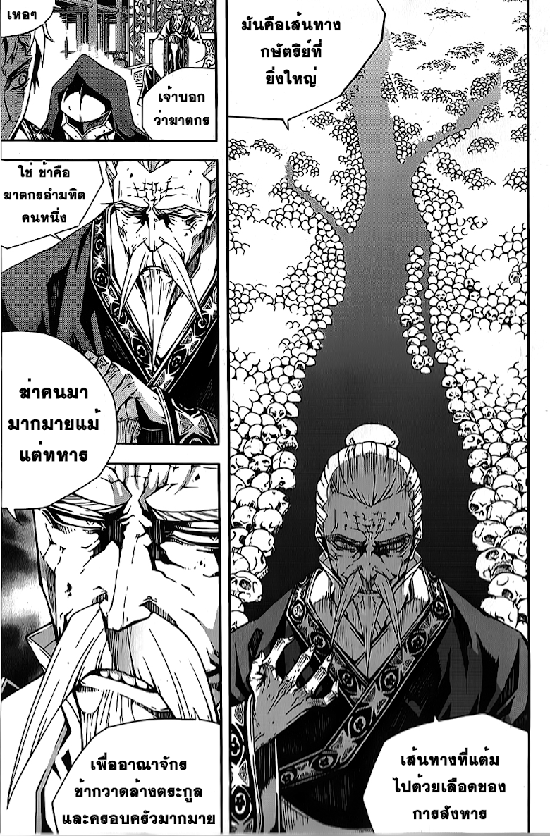 à¸­à¹ˆà¸²à¸™ Witch Hunter