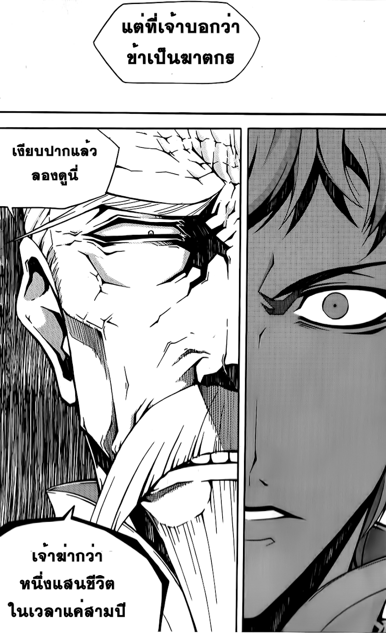 à¸­à¹ˆà¸²à¸™ Witch Hunter