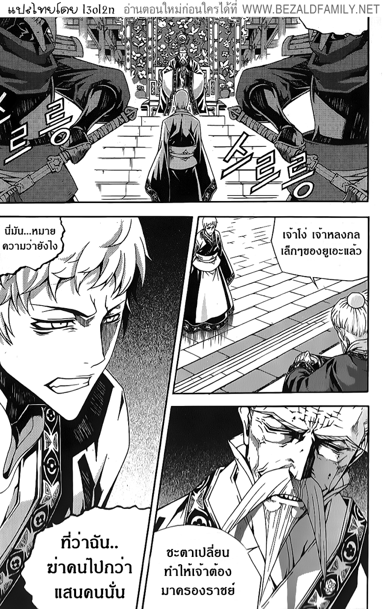 à¸­à¹ˆà¸²à¸™ Witch Hunter