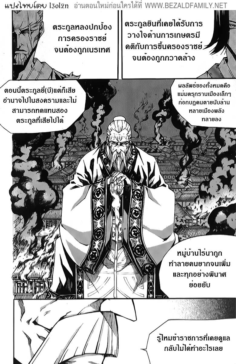 à¸­à¹ˆà¸²à¸™ Witch Hunter