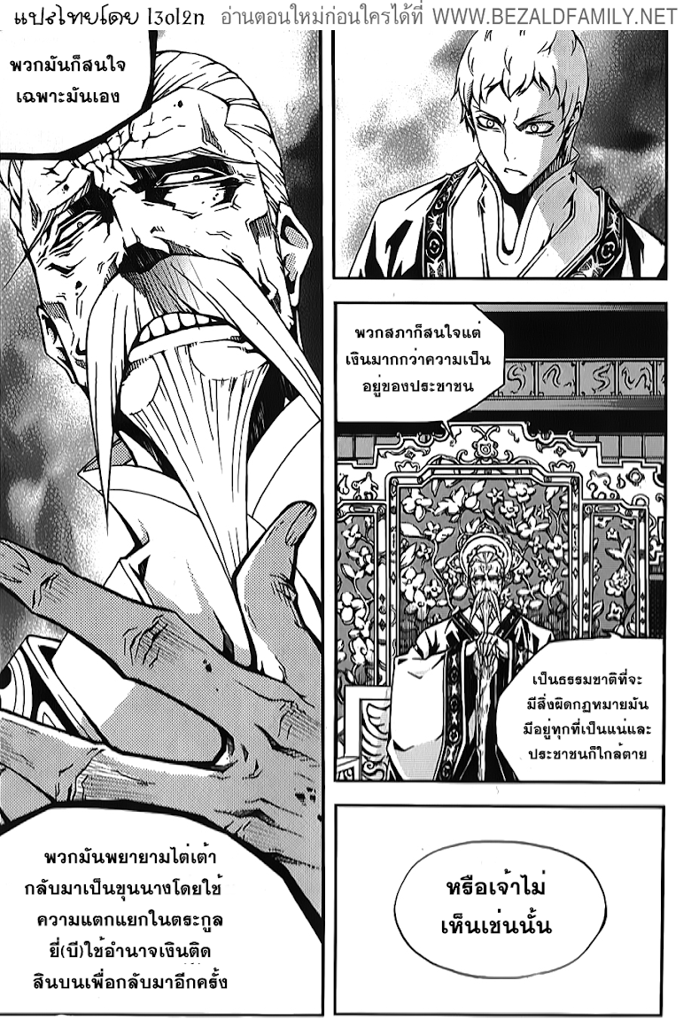 à¸­à¹ˆà¸²à¸™ Witch Hunter