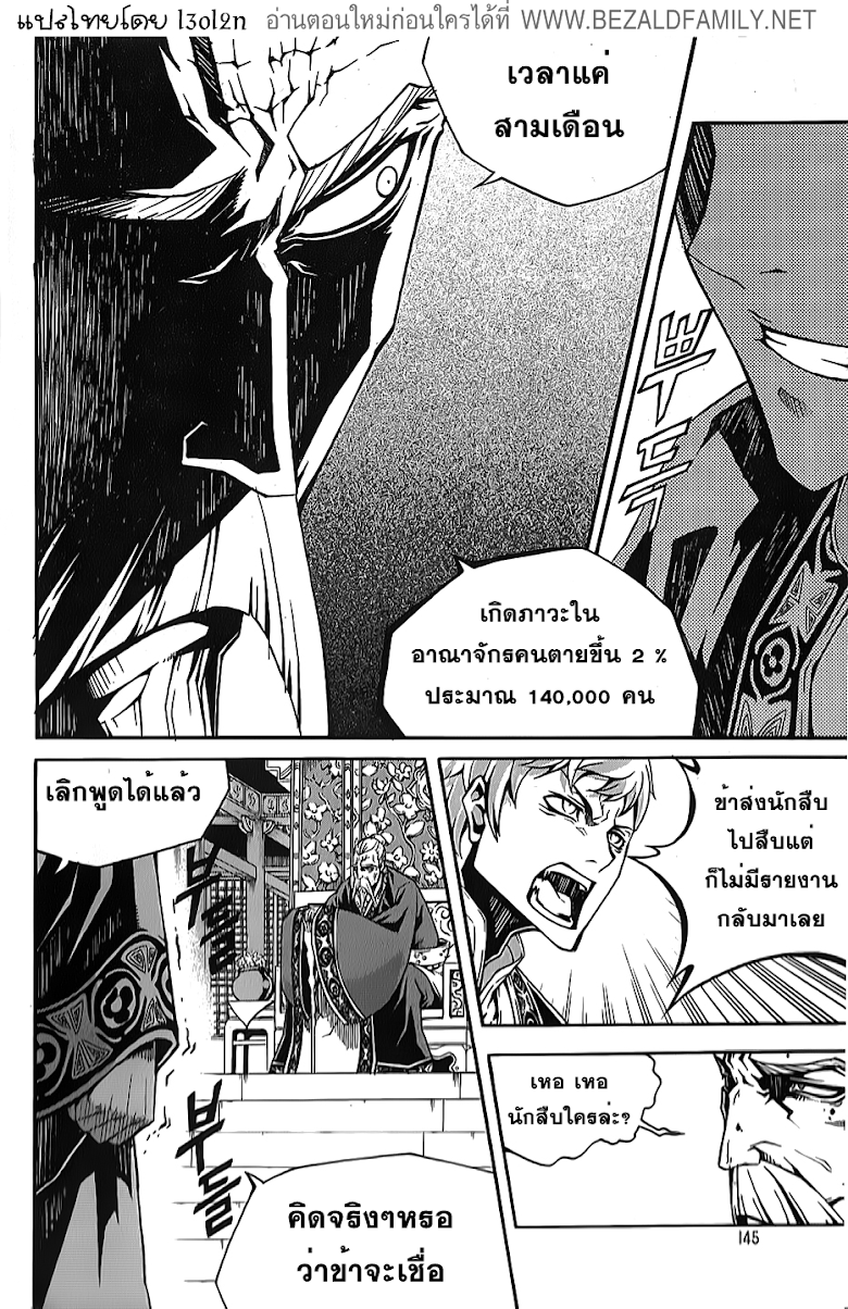 à¸­à¹ˆà¸²à¸™ Witch Hunter