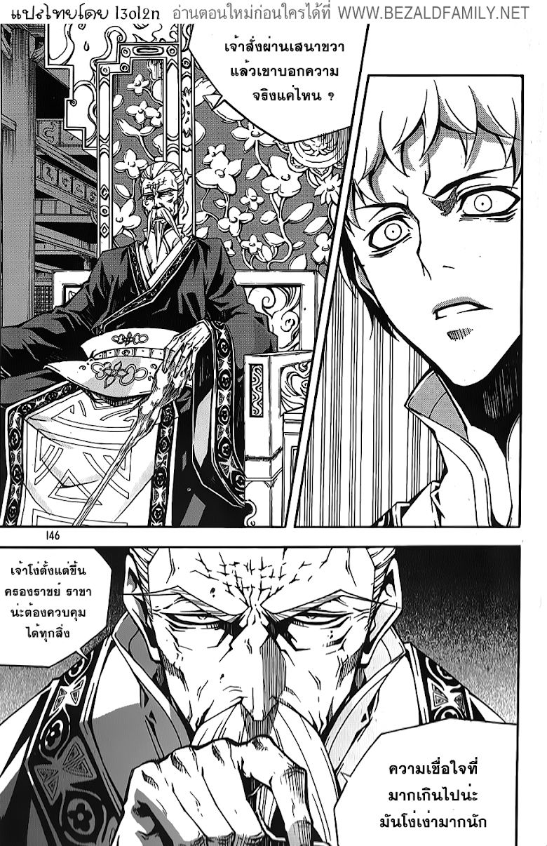 à¸­à¹ˆà¸²à¸™ Witch Hunter