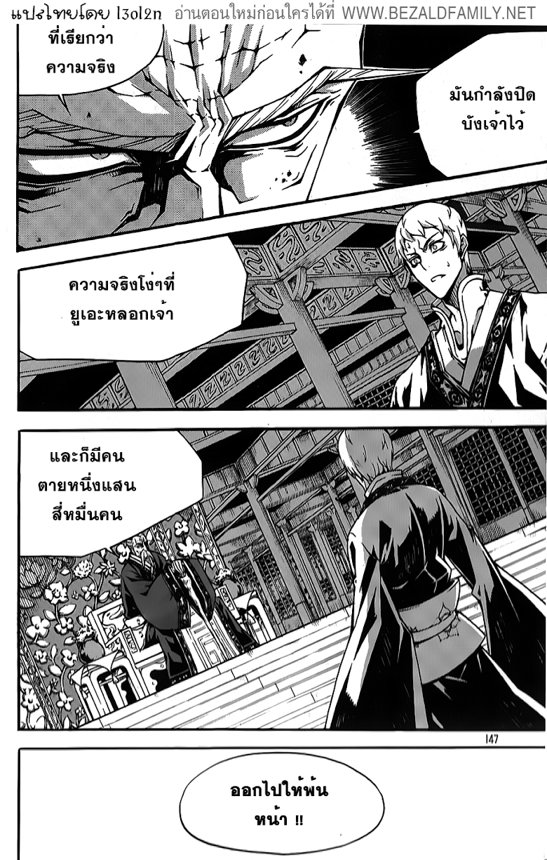 à¸­à¹ˆà¸²à¸™ Witch Hunter